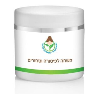 משחה לפיסורה וטחורים