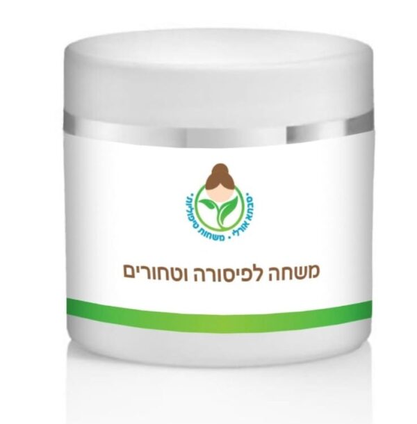 משחה לפיסורה וטחורים